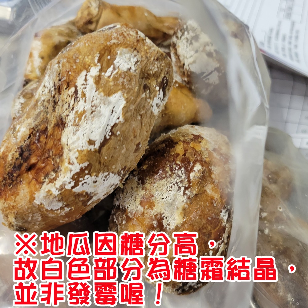 好神-台農57號冰烤地瓜(1kg/包)-細節圖6