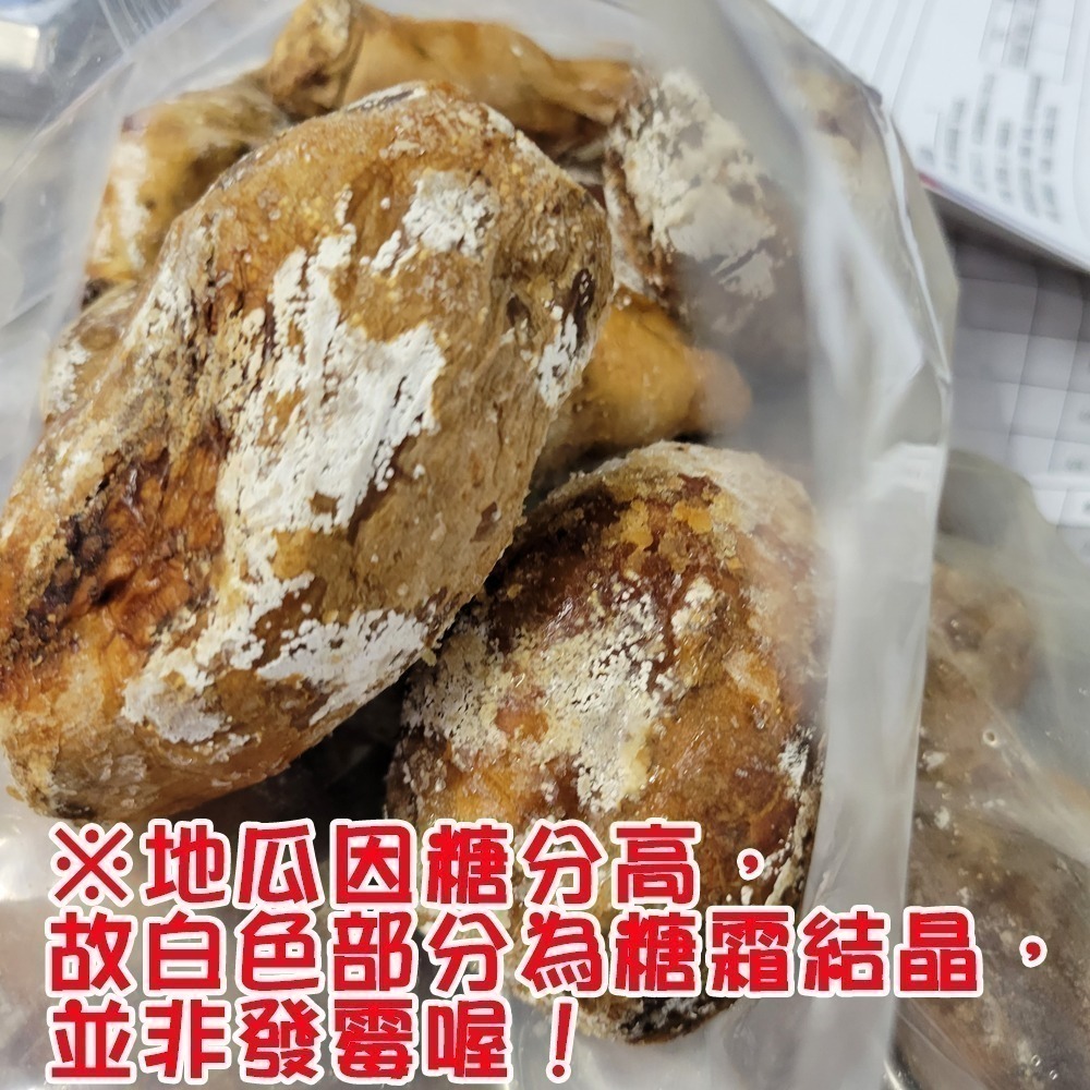 好神-台農57號冰烤地瓜(1kg/包)-細節圖6