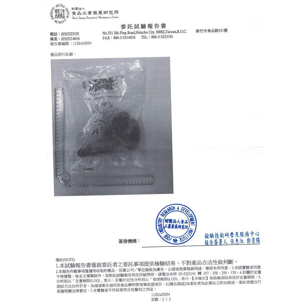 好神-台農57號冰烤地瓜(1kg/包)-細節圖8