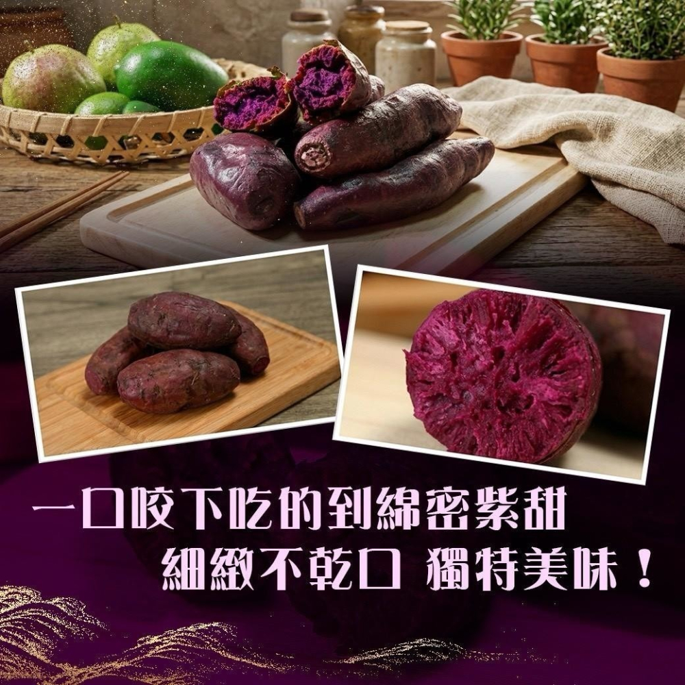 好神-台農73號花青素冰烤紫地瓜(1kg/包)-細節圖3