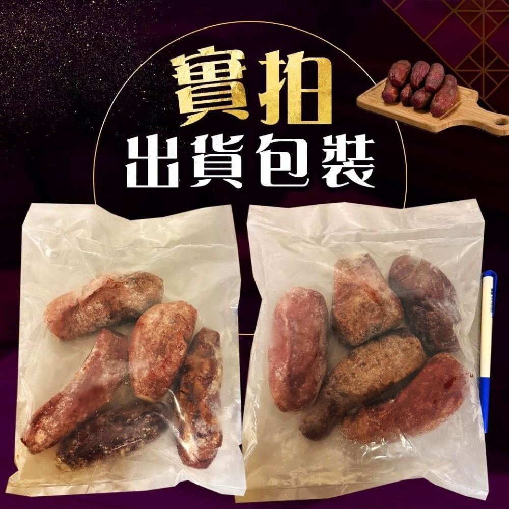 好神-台農73號花青素冰烤紫地瓜(1kg/包)-細節圖5