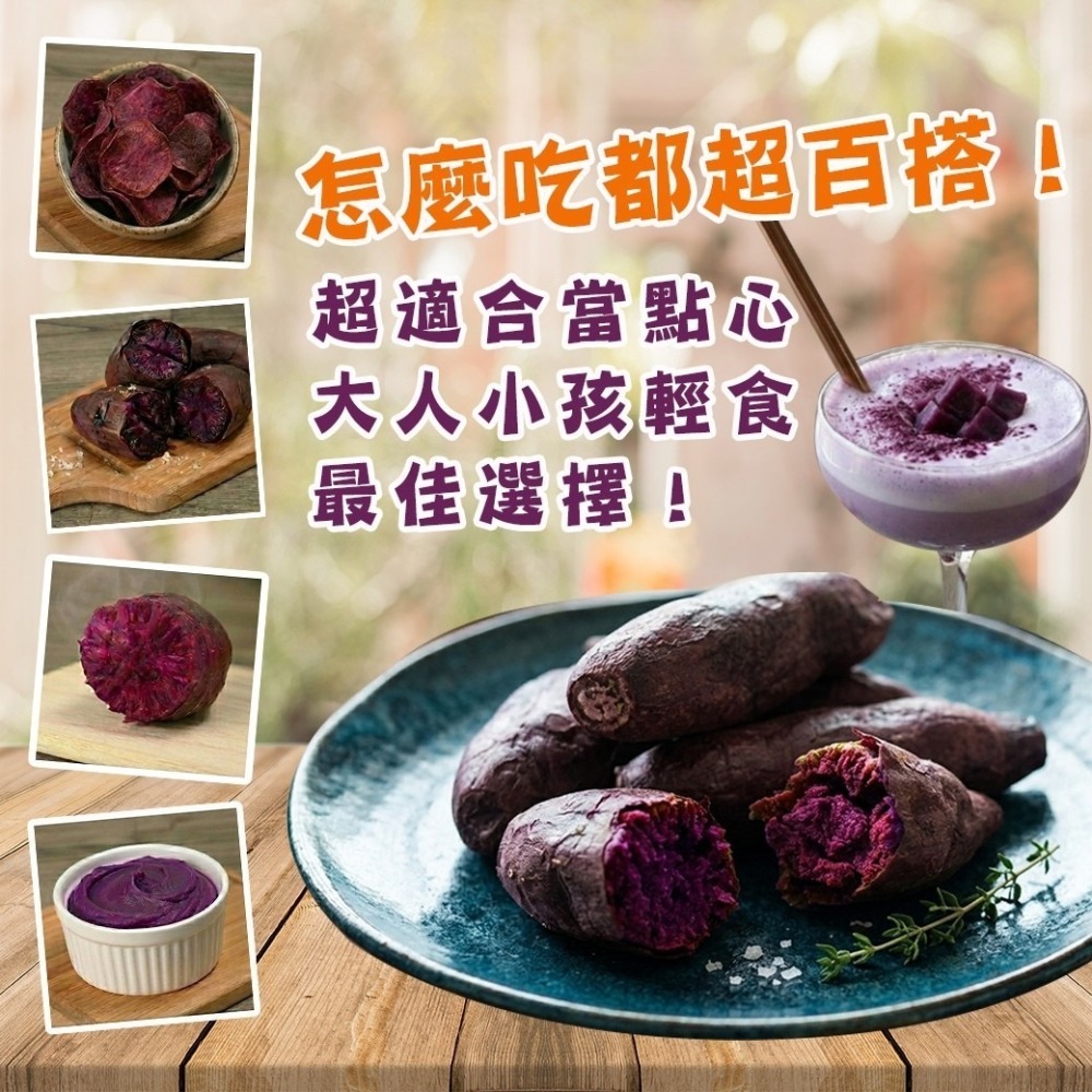 好神-台農73號花青素冰烤紫地瓜(1kg/包)-細節圖4