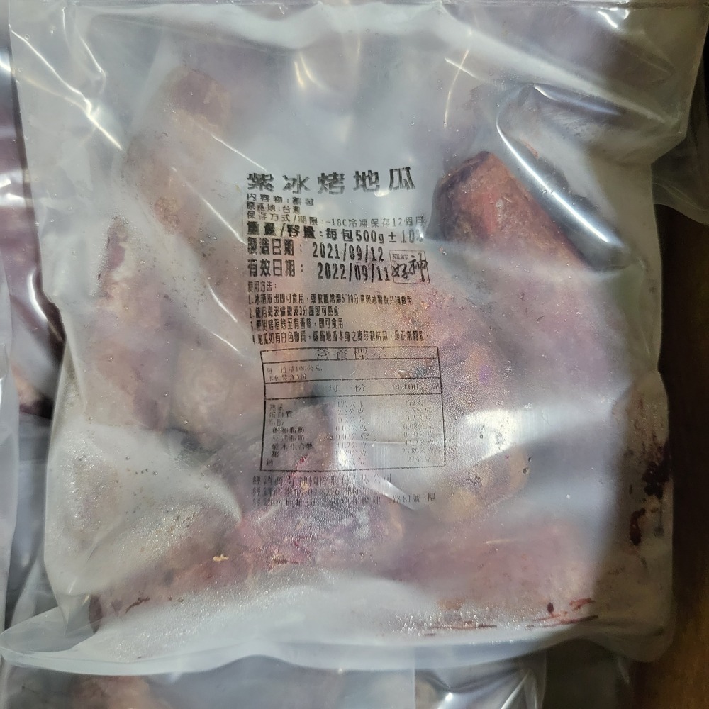 好神-台農73號花青素冰烤紫地瓜(1kg/包)-細節圖5