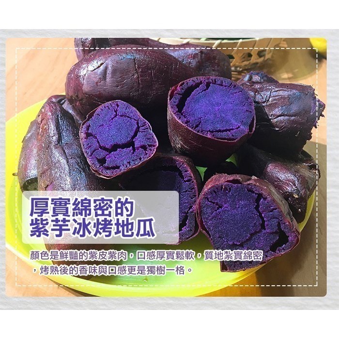 好神-花青素冰烤紫地瓜(1kg/包)-細節圖4