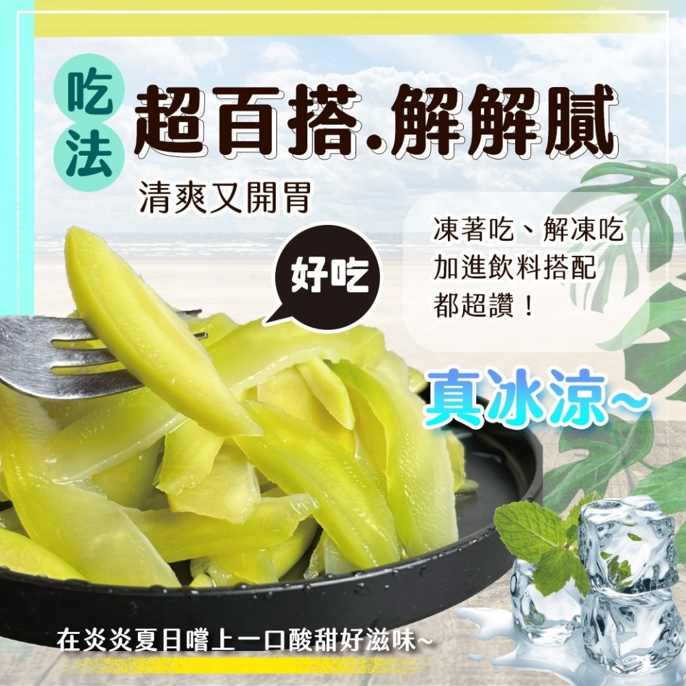 好神-酸V情人果冰(500g/包)-細節圖3