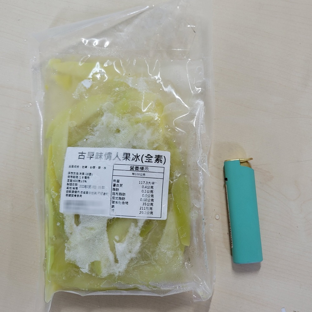 好神-酸V情人果冰(400g/包)-細節圖6