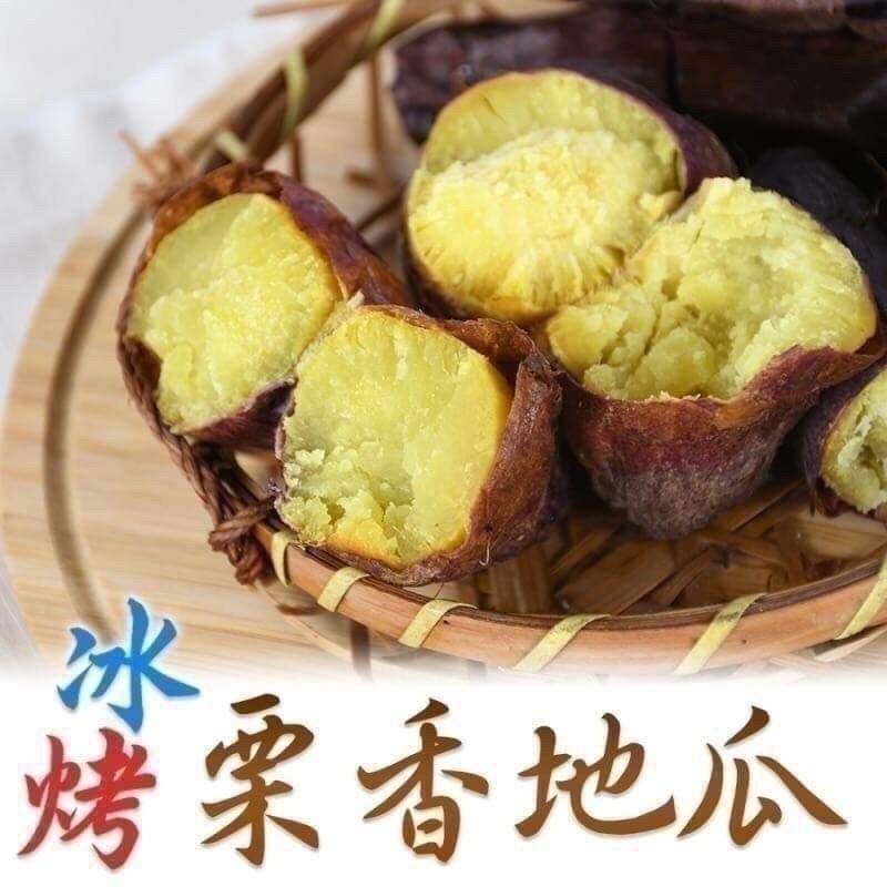 好神-冰烤地瓜四重奏(500g/包)-細節圖3