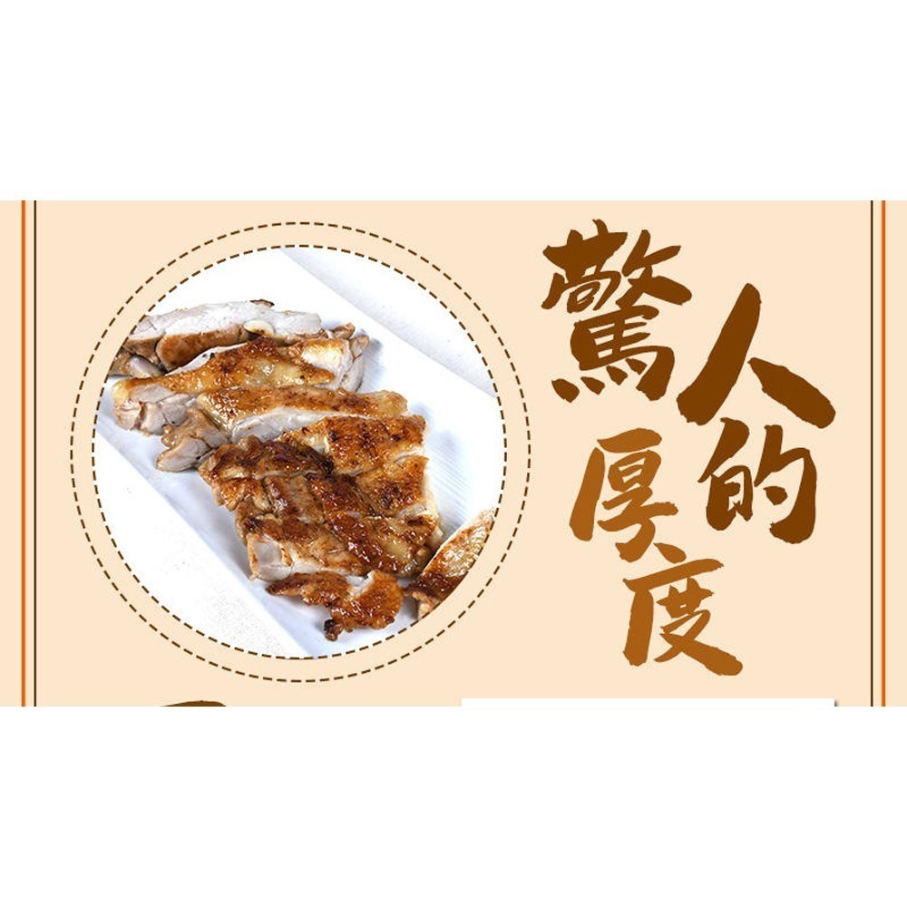 好神-巨無霸醃漬去骨大雞腿排(500g/片)-細節圖4