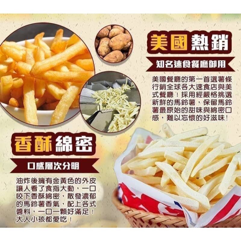 好神-美式1/4脆薯(1kg/包)-細節圖4