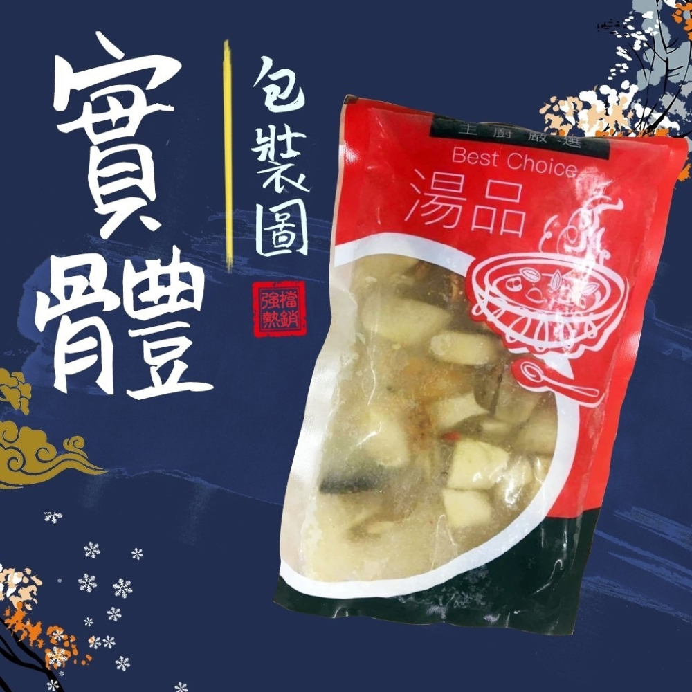 好神-麻油猴頭雙菇湯個人包(400g/包)-細節圖4