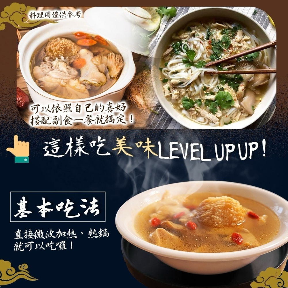 好神-麻油猴頭雙菇湯個人包(400g/包)-細節圖5