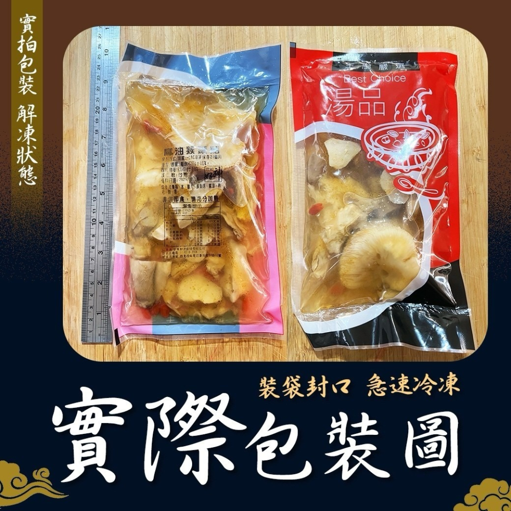 好神-麻油猴頭雙菇湯個人包(400g/包)-細節圖7