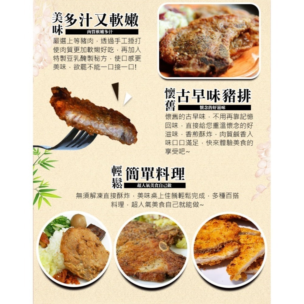 好神-豆乳帶骨豬排(3片/包)-細節圖3