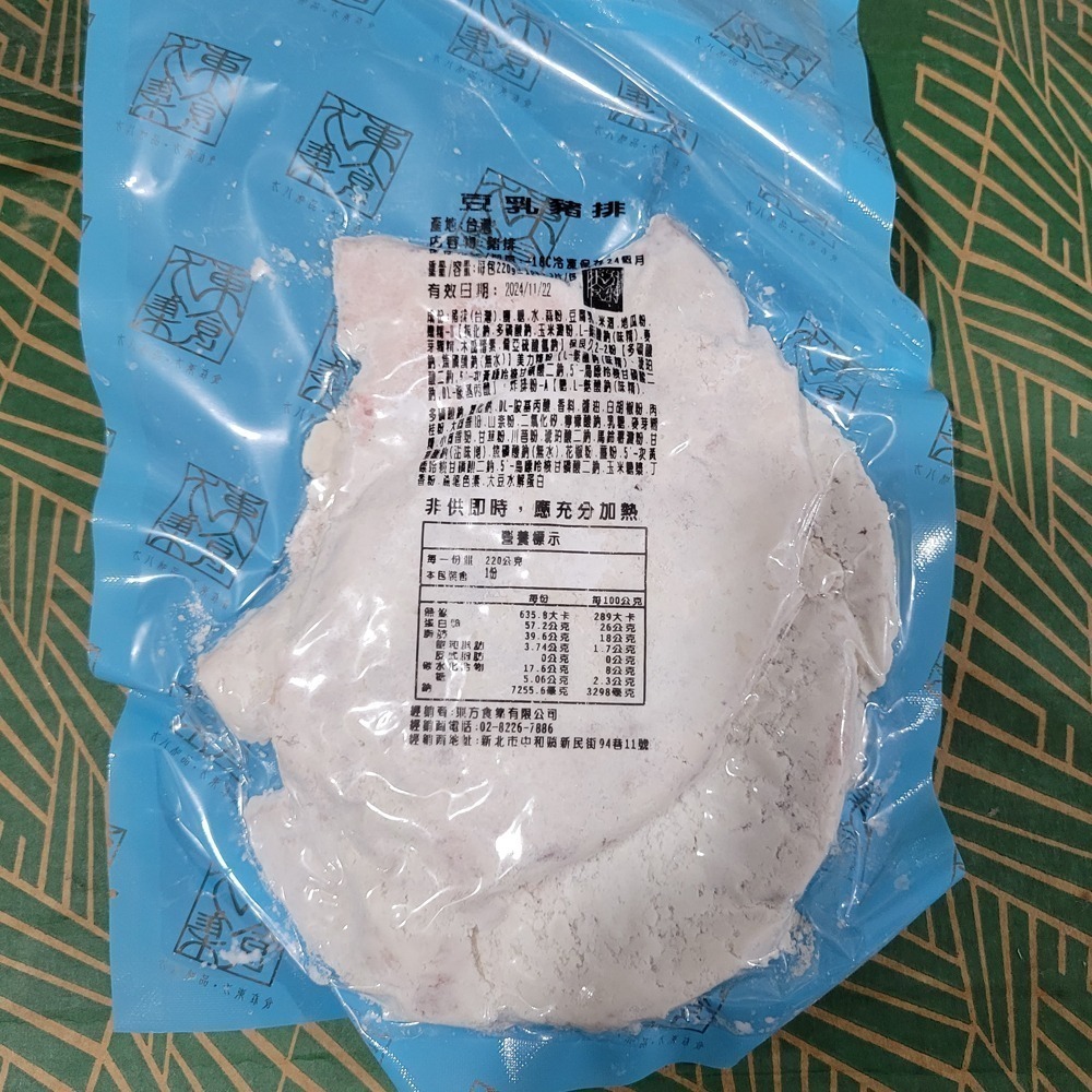 好神-豆乳帶骨豬排(3片/包)-細節圖4