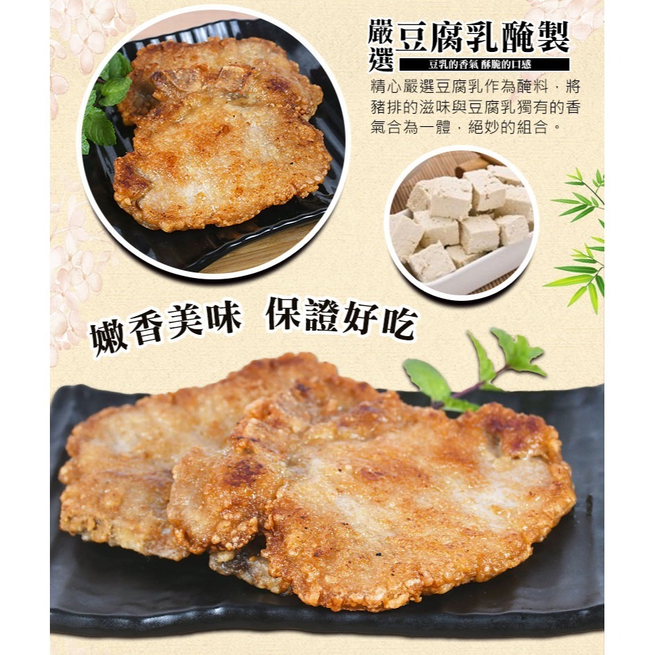 好神-豆乳帶骨香酥豬排(3片/包)-細節圖2