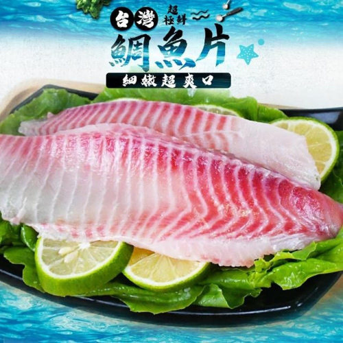 好神-MIT台灣鮮嫩鯛魚片(5片/包)