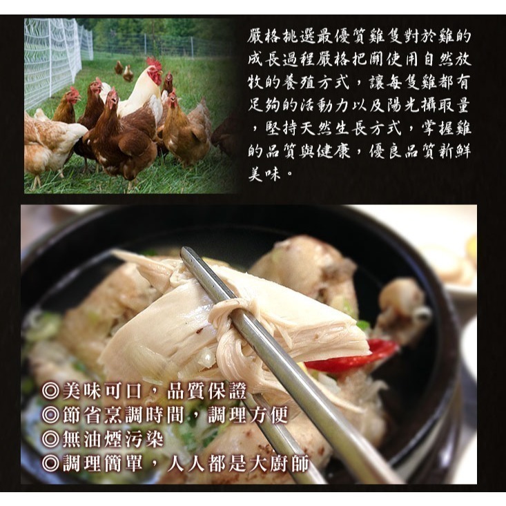 好神-韓式糯米人蔘全雞湯烏骨雞湯(1800g~2000g/包)-細節圖3