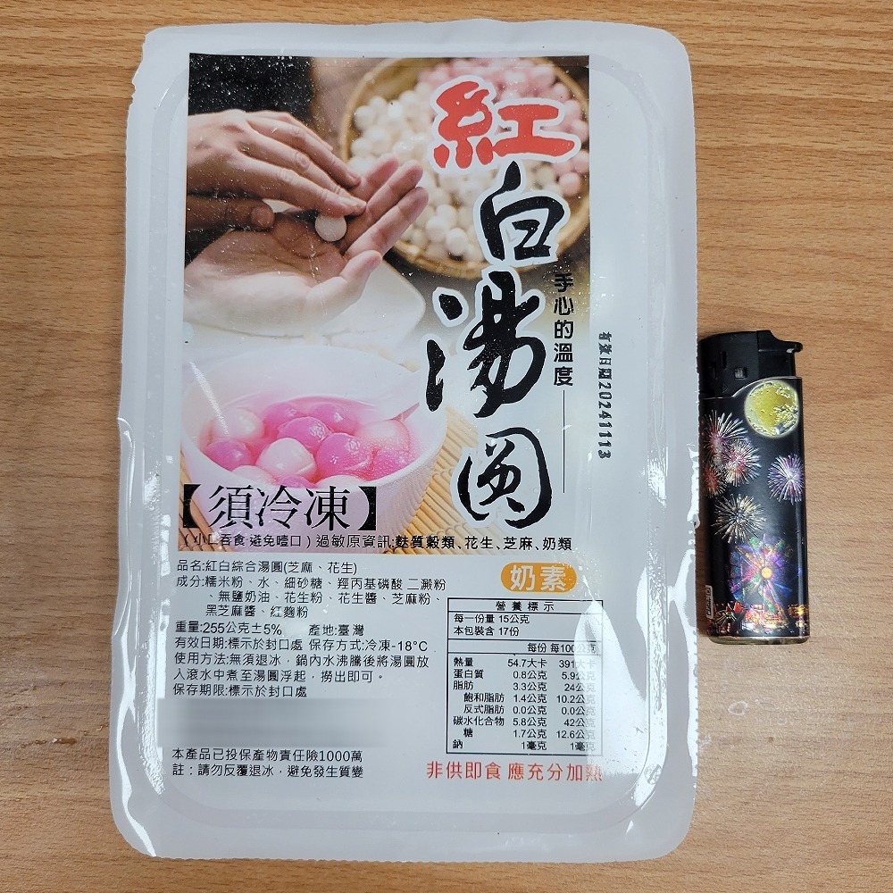 好神-包餡紅白湯圓(240g/盒)-細節圖4