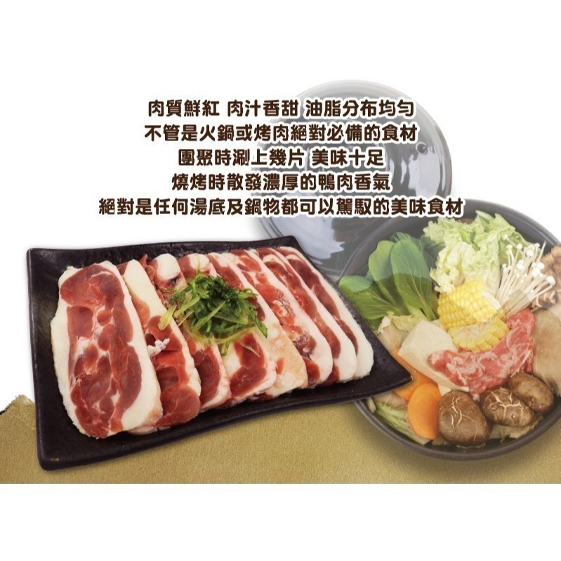 好神-MIT台灣櫻桃鴨肉片(150g/包)-細節圖4