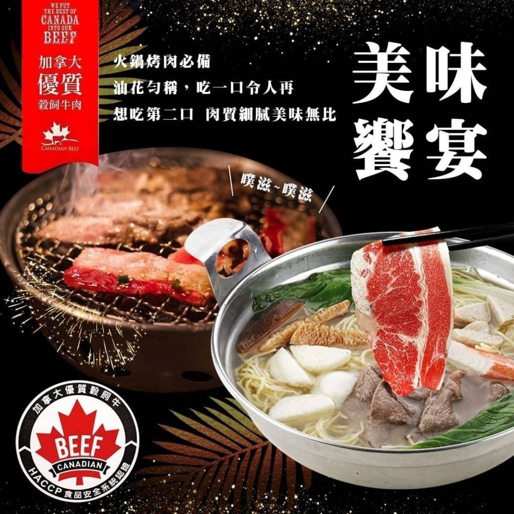 好神-加拿大楓葉之城安格斯黑牛胸腹肉片(200g/盒)-細節圖3