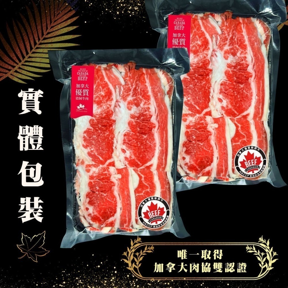 好神-加拿大楓葉之城安格斯黑牛胸腹肉片(200g/盒)-細節圖6