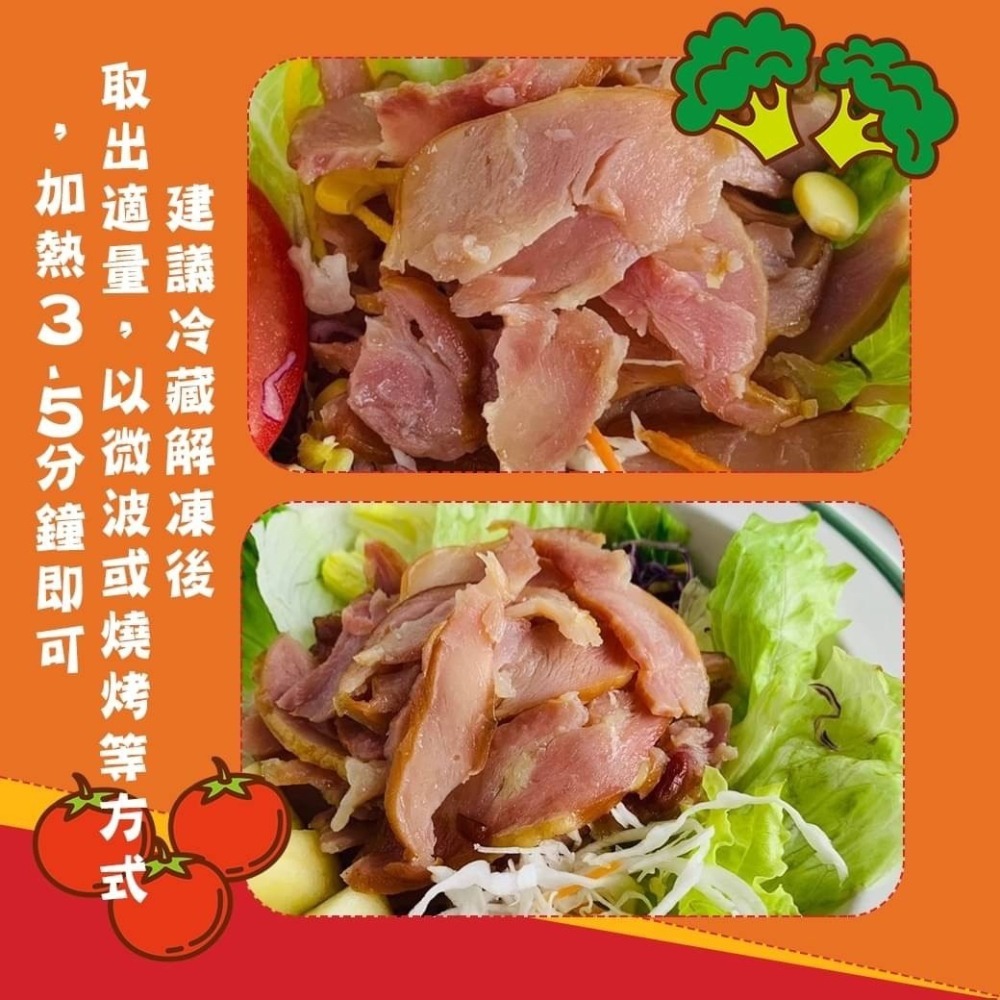 好神-煙燻雞肉片(1kg/包)-細節圖3