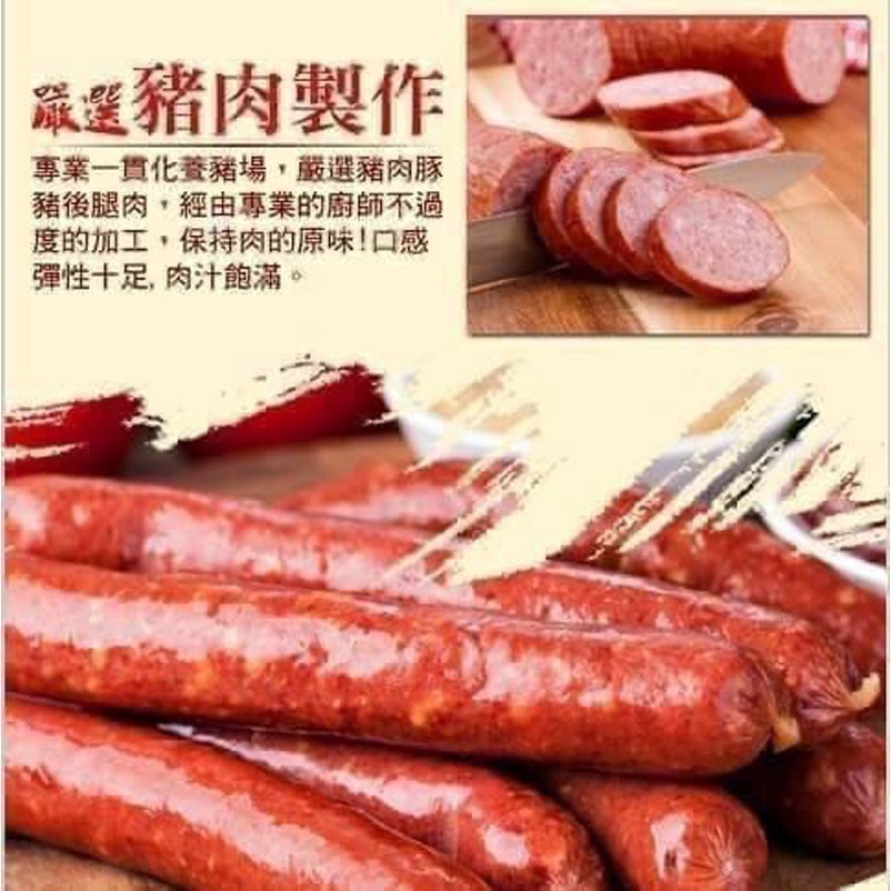 好神-士林大香腸(2條/500g/包)-細節圖2