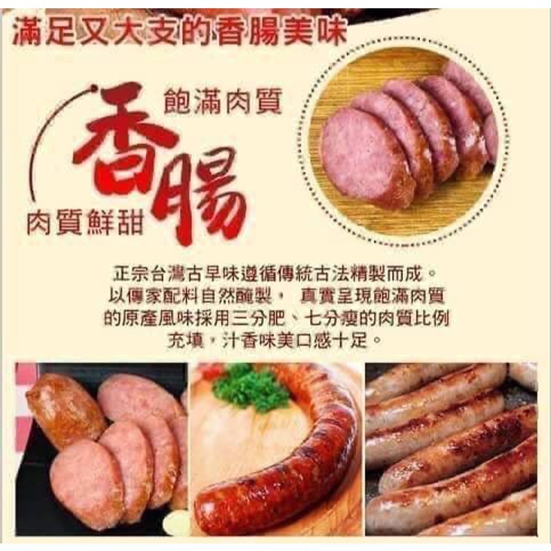 好神-士林大香腸(2條/500g/包)-細節圖3