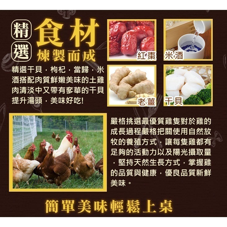 好神-鮑魚風味干貝養生全雞湯(2kg/包)-細節圖2