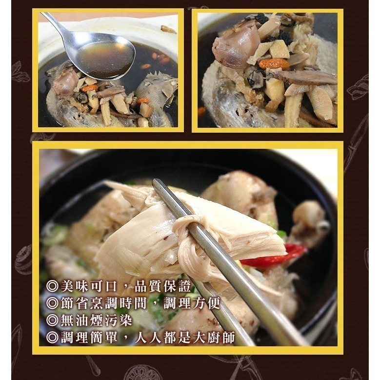 好神-鮑魚風味干貝養生全雞湯(2kg/包)-細節圖3