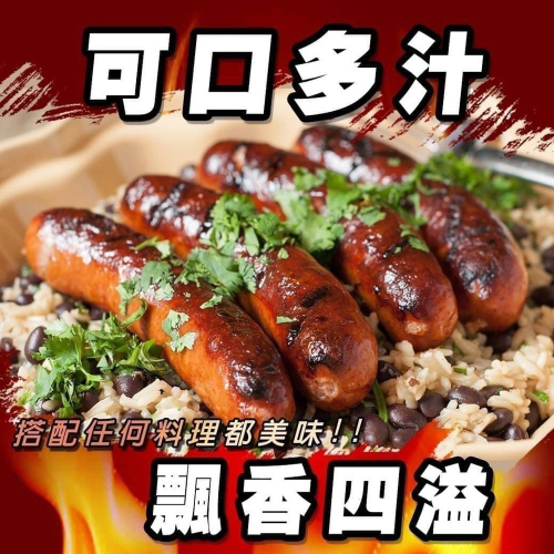 好神-立大豬肉原味香腸(10條/375g/包)