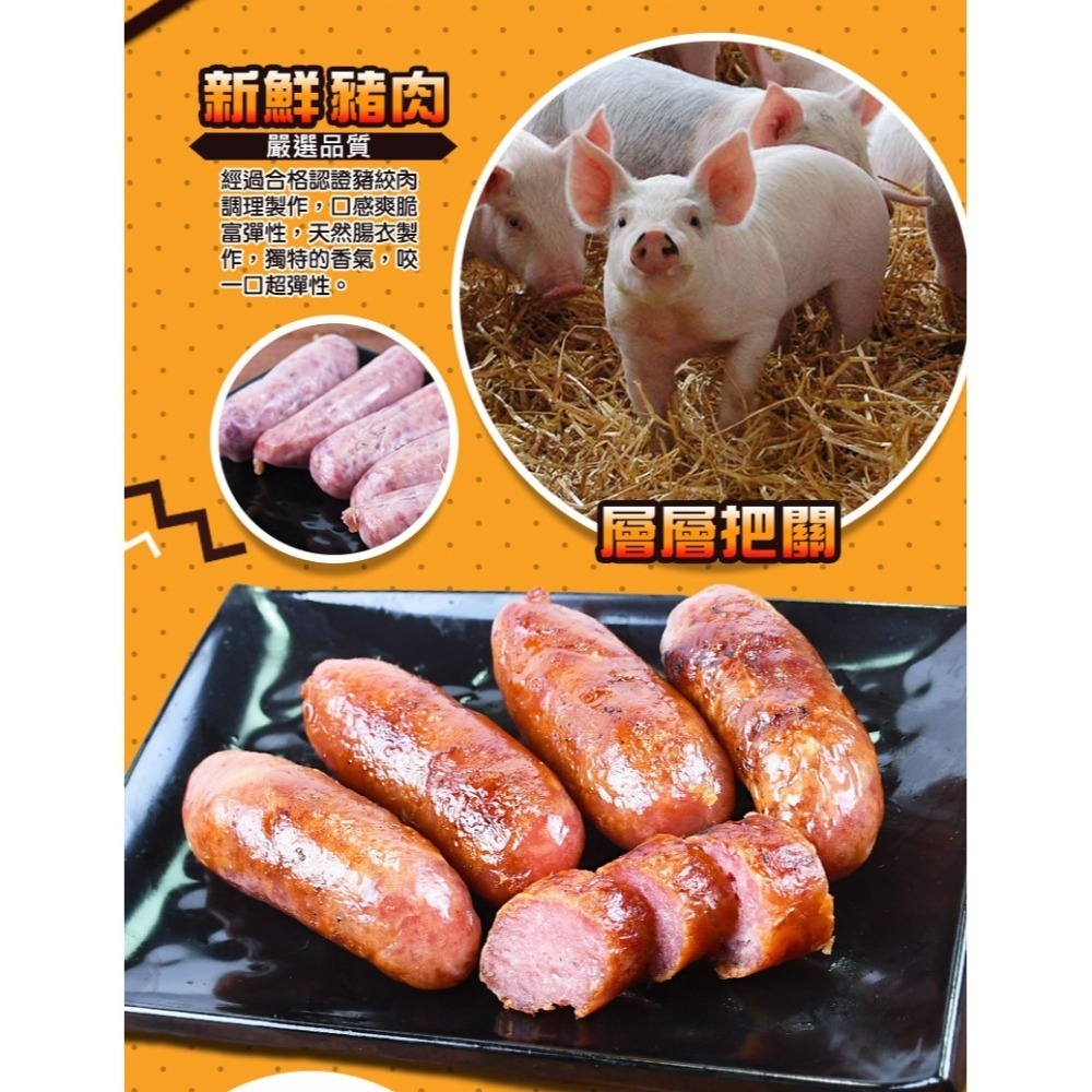 好神-立大豬肉原味香腸(10條/375g/包)-細節圖3