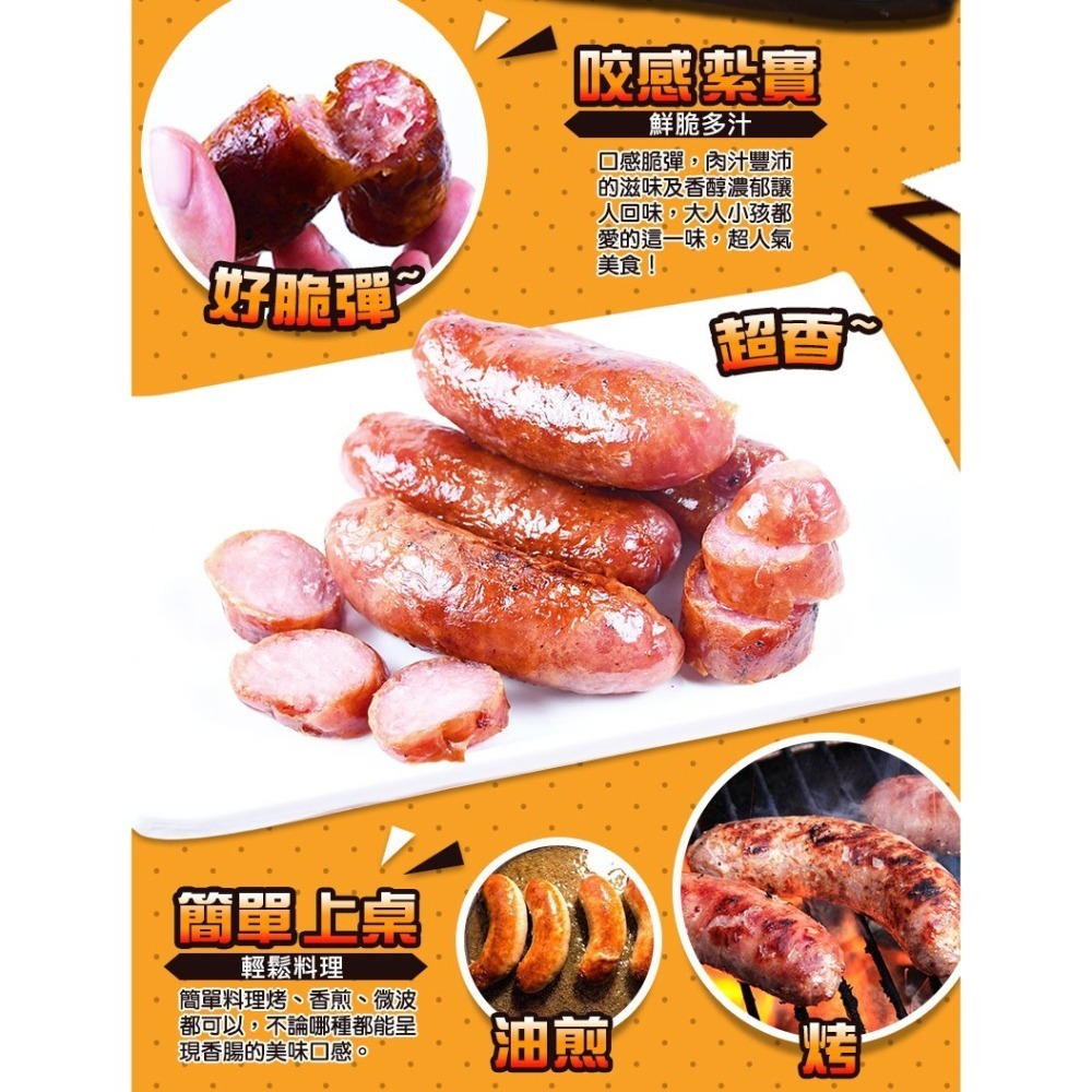 好神-立大豬肉原味香腸(10條/375g/包)-細節圖4