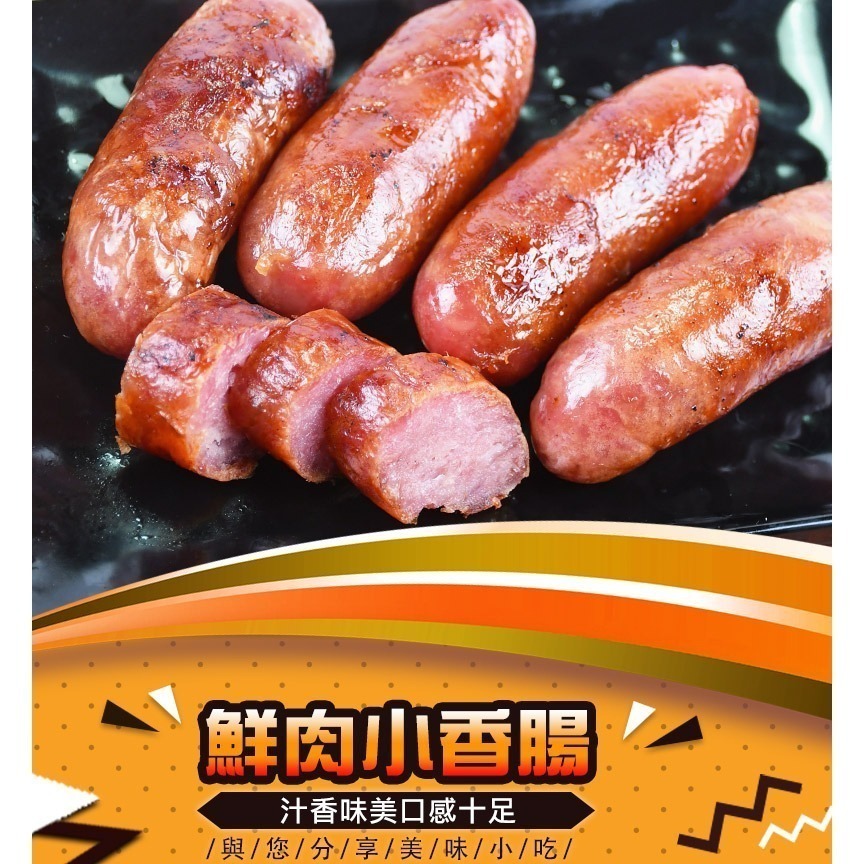 好神-豬肉原味香腸(10條/375g/包)-細節圖2