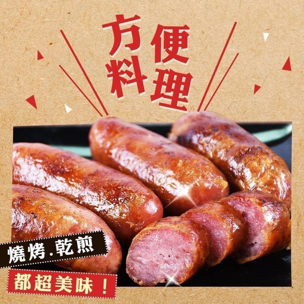 好神-豬肉原味香腸(10條/375g/包)-細節圖8