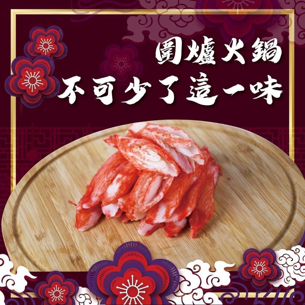 好神-日式風味蟹味棒(30條/250g/盒)-細節圖2