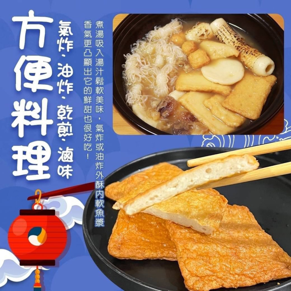 好神-韓式魚板(300g/7~10片/包)-細節圖4