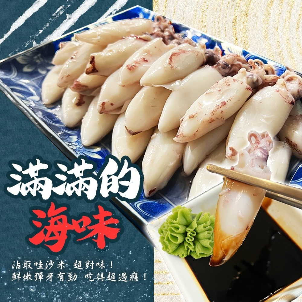 好神-急凍小咪小卷(300g/盒)-細節圖2