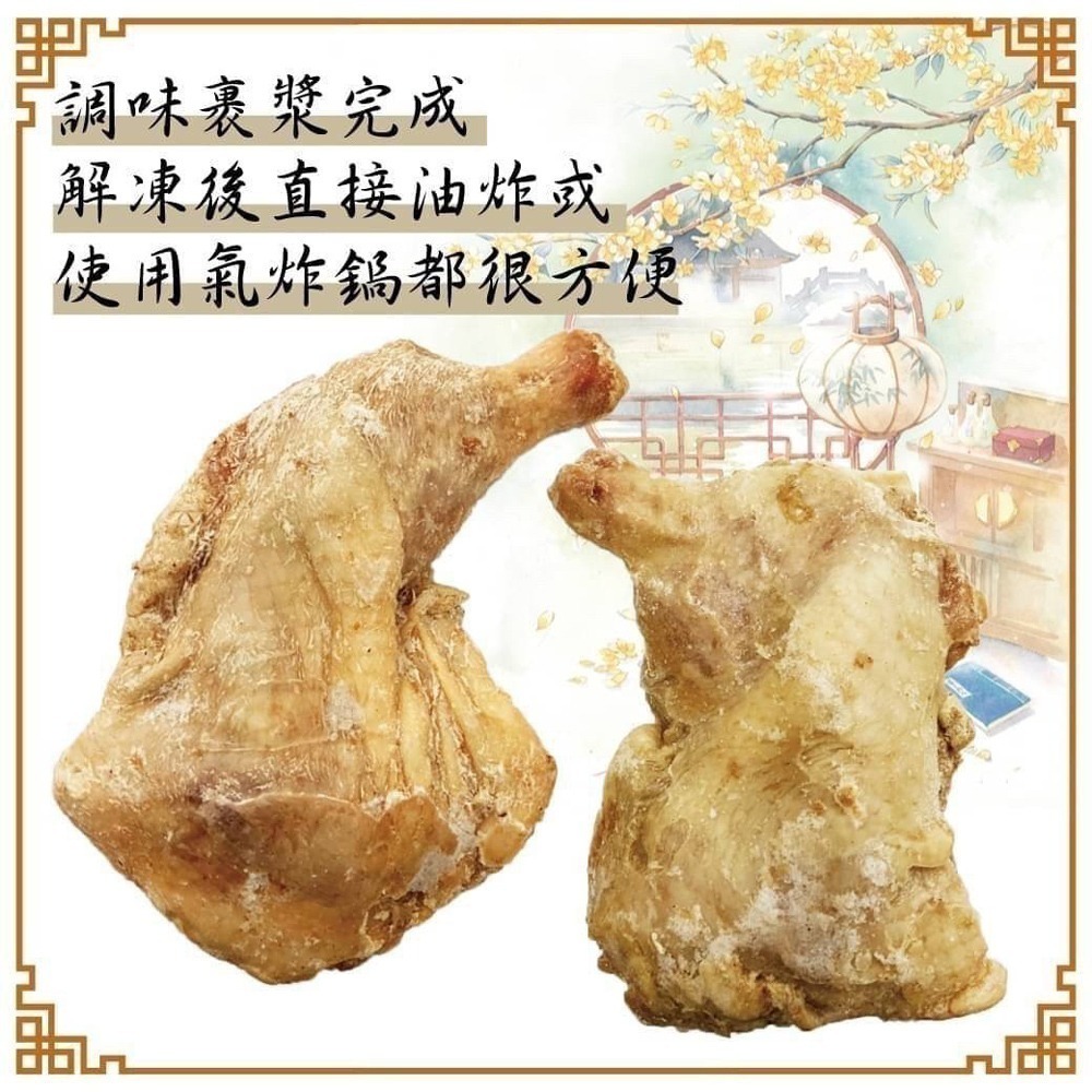 好神-古早味裹漿大雞腿4支組(1kg/4支/包)-細節圖3