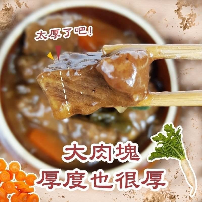 好神-老甕醬燒牛肉煲(300g/包)-細節圖4