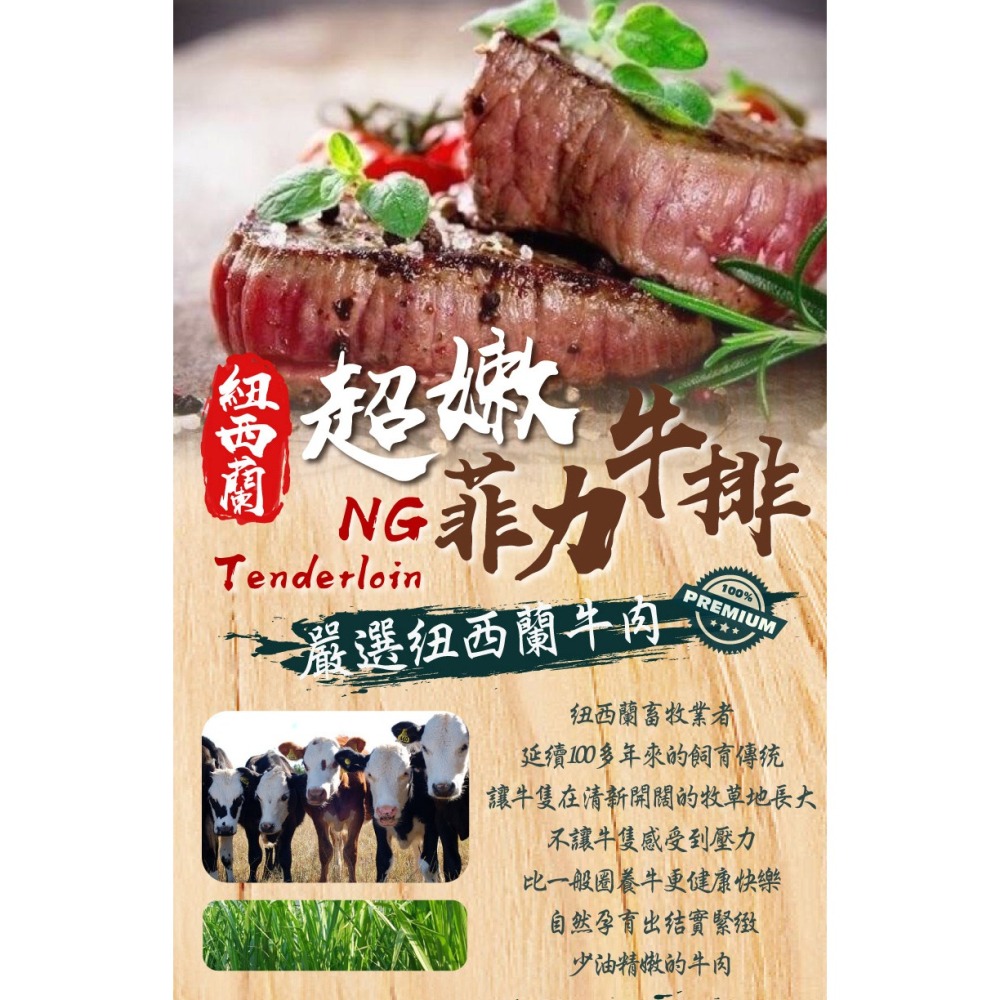 好神-超值NG菲力牛排(400g/包)-細節圖2