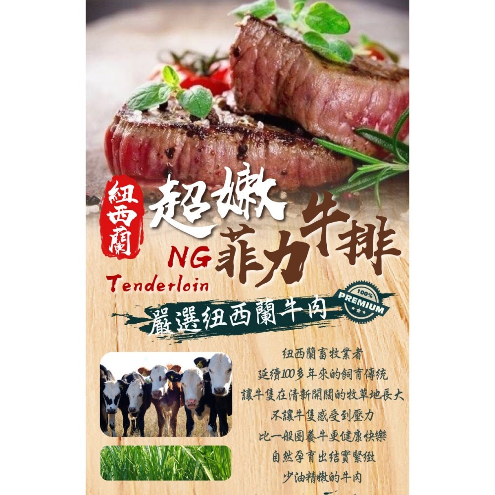 好神-超值NG菲力牛排(400g/包)-細節圖2