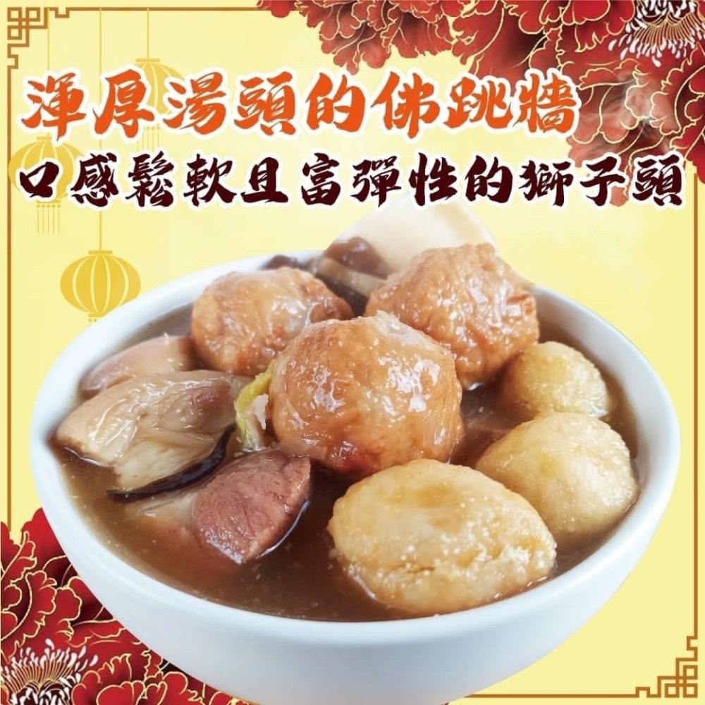 好神-獅子頭佛跳牆(1000g/包)-細節圖2