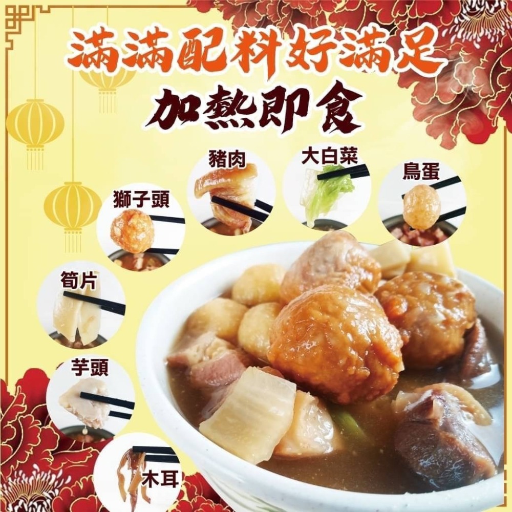 好神-獅子頭佛跳牆(1000g/包)-細節圖3