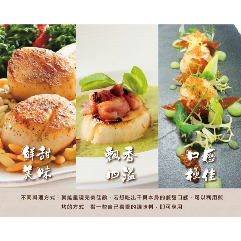 好神-圓扇組合NG干貝(1000g/約35~45顆/包)-細節圖5