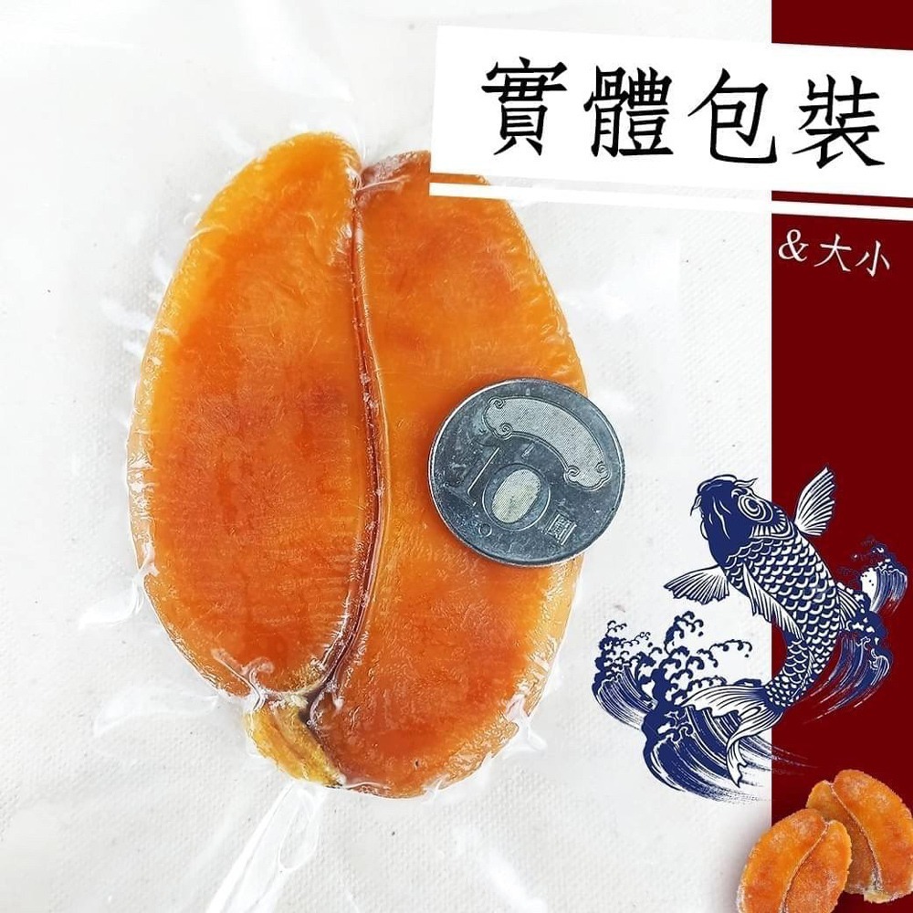 好神-布袋小農迷你烏魚子0.9~1.2兩(33g~45g)-細節圖2