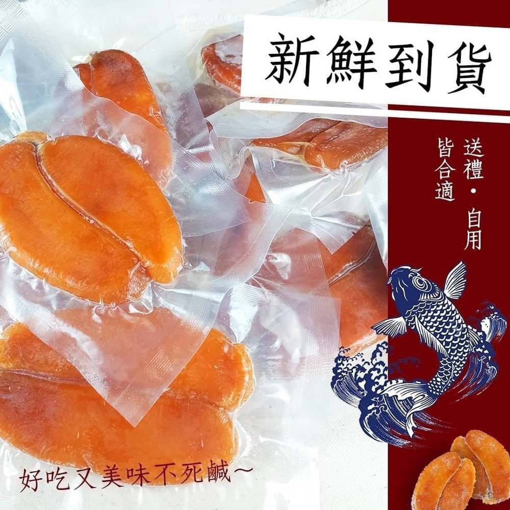 好神-布袋小農迷你烏魚子0.9~1.2兩(33g~45g)-細節圖3