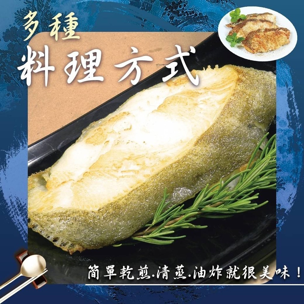 好神-格陵蘭無肚洞大比目魚扁鱈(370g/片)-細節圖3