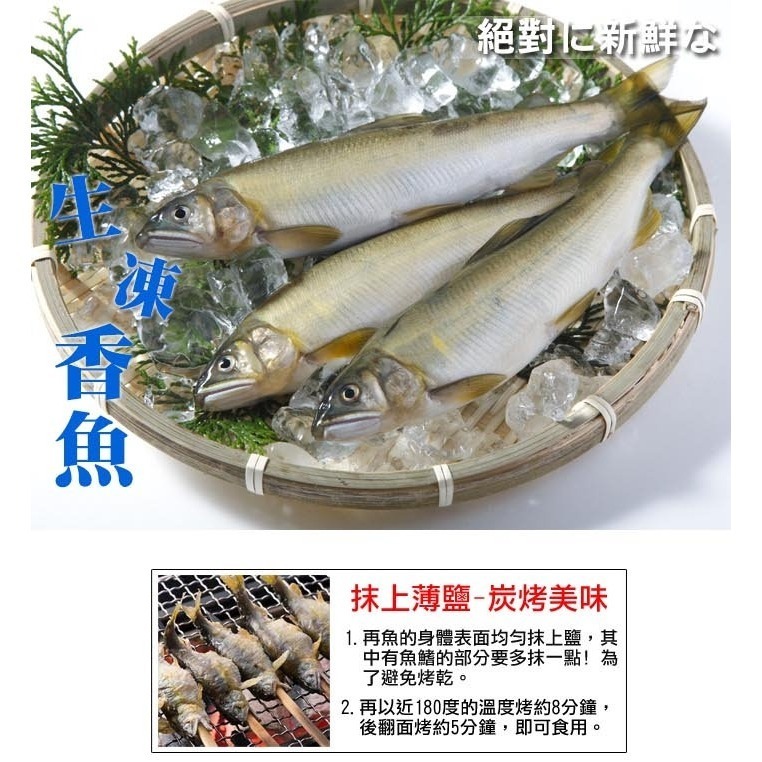 好神-宜蘭淨水養殖公香魚(1kg/包)-細節圖2