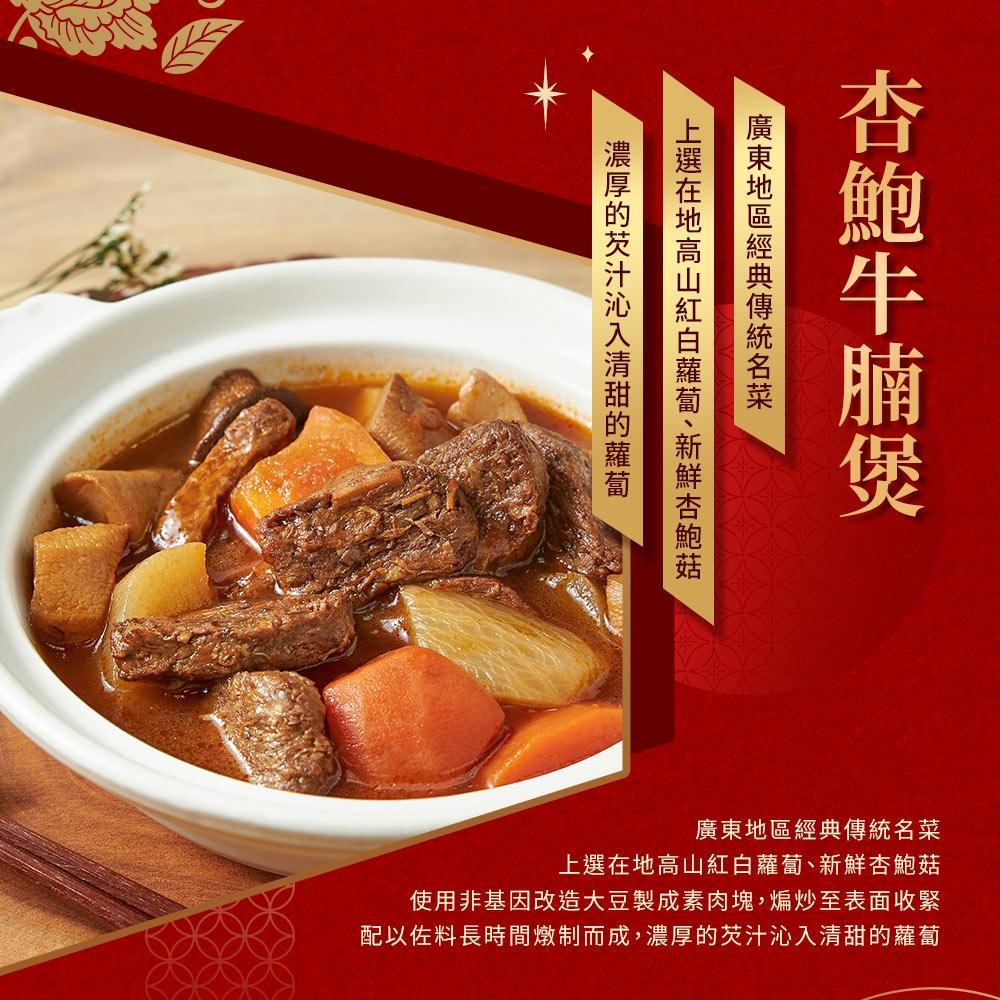 好神-祥和素食年菜開運六件組(蛋奶素)-細節圖2